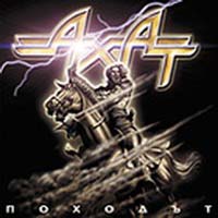 [Axat Noxoabt Album Cover]