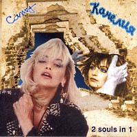 Camy 2 Souls In 1 Album Cover