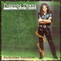 [George Gakis and the Troublemakers Forbidden Paradise Album Cover]