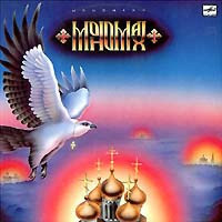 Monomakh Monomakh Album Cover